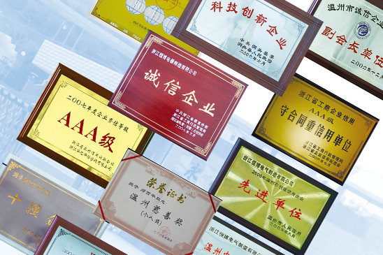 資質(zhì)認證